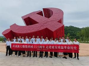 追尋紅色足跡，傳承紅色精神