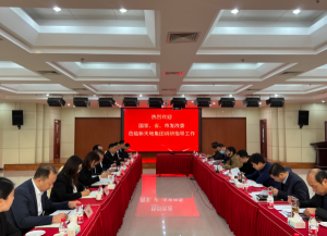 國家、省、市發(fā)改委走進新天地，助力民營房企發(fā)展